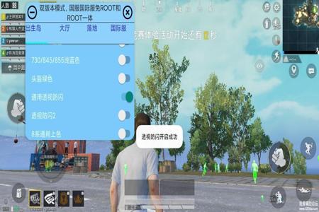 和平精英免费透视辅助v(和平精英免费透视器) 和平精英免费透视辅助v(和平精英免费透视器)