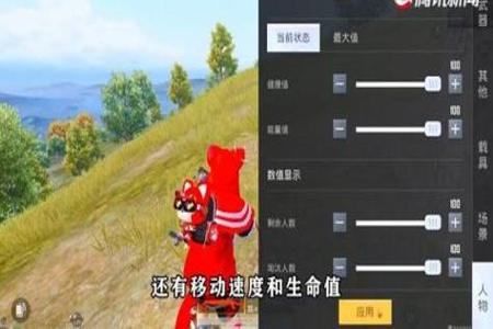 和平精英电脑上怎么搞外挂(和平精英电脑上有没有外挂) 和平精英电脑上怎么搞外挂(和平精英电脑上有没有外挂)