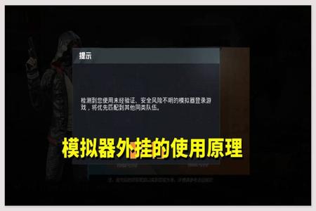 和平精英外挂只能靠举报吗(和平精英外挂举报结果) 和平精英外挂只能靠举报吗(和平精英外挂举报结果)