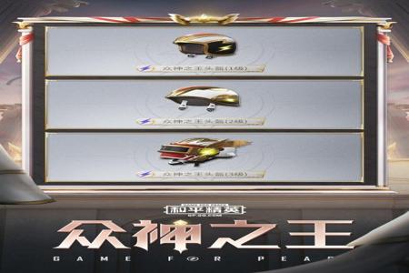 和平精英上色免费辅助(和平精英辅助官网) 和平精英上色免费辅助(和平精英辅助官网)