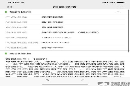 和平精英举报外挂哪里举报(和平精英外挂举报入口) 和平精英举报外挂哪里举报(和平精英外挂举报入口)