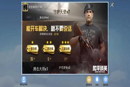 手机和平精英语音辅助怎么开(手机和平精英语音权限怎么打开) 手机和平精英语音辅助怎么开(手机和平精英语音权限怎么打开)