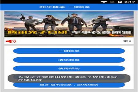 和平精英手机端辅助最新(和平精英手机自带辅助) 和平精英手机端辅助最新(和平精英手机自带辅助)