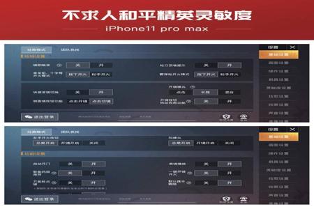 vivo手机和平精英怎样设置外挂(vivo手机和平精英怎么开外挂) vivo手机和平精英怎样设置外挂(vivo手机和平精英怎么开外挂)