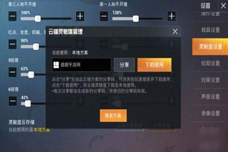 手机上面和平精英外挂怎么开(和平精英外挂应该怎么开) 手机上面和平精英外挂怎么开(和平精英外挂应该怎么开)