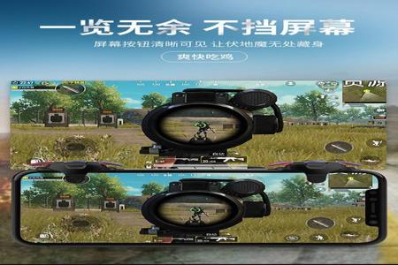 如何下载和平精英辅助器安卓(和平精英手柄辅助器安卓) 如何下载和平精英辅助器安卓(和平精英手柄辅助器安卓)