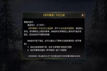 ios和平精英有哪些游戏辅助(ios系统和平精英游戏模式) ios和平精英有哪些游戏辅助(ios系统和平精英游戏模式)