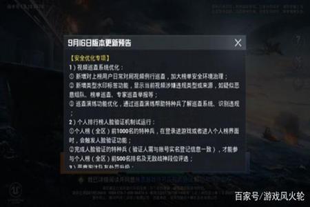 和平精英辅助真的不封号吗(和平精英辅助器不封号) 和平精英辅助真的不封号吗(和平精英辅助器不封号)