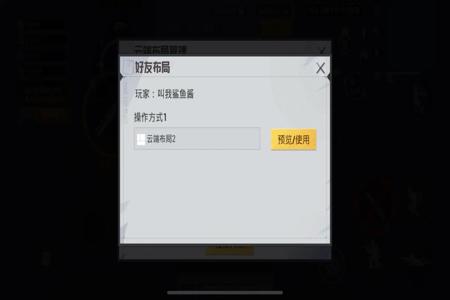 和平精英四指辅助器怎么自己做(和平精英三指辅助器怎么用) 和平精英四指辅助器怎么自己做(和平精英三指辅助器怎么用)