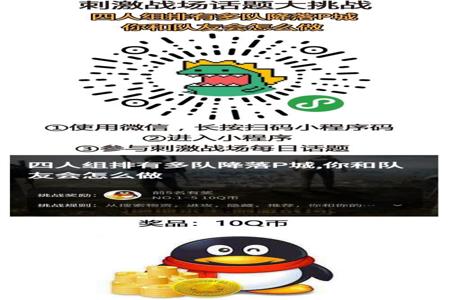 和平精英辅助qq群号码是什么(和平精英qq群号码是多少) 和平精英辅助qq群号码是什么(和平精英qq群号码是多少)