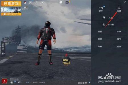 和平精英辅助怎么调(和平精英辅助镜怎么调) 和平精英辅助怎么调(和平精英辅助镜怎么调)