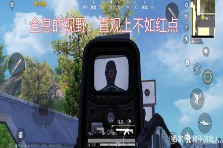 和平精英准星辅助器电脑版(和平精英准星辅助器最新版) 和平精英准星辅助器电脑版(和平精英准星辅助器最新版)