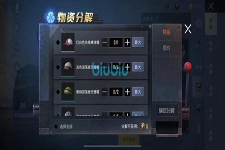 和平精英免费全能辅助下载(和平精英科技辅助下载) 和平精英免费全能辅助下载(和平精英科技辅助下载)