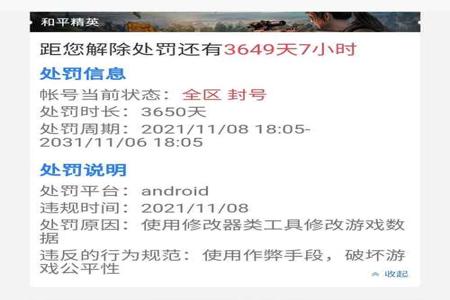 和平精英外挂举报怎么不封号(和平精英外挂举报怎么有效) 和平精英外挂举报怎么不封号(和平精英外挂举报怎么有效)