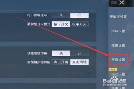 安卓和平精英辅助瞄准(和平精英关掉辅助瞄准) 安卓和平精英辅助瞄准(和平精英关掉辅助瞄准)