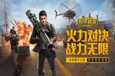 和平精英辅助软件有哪些好用(和平精英辅助软件有哪些) 和平精英辅助软件有哪些好用(和平精英辅助软件有哪些)