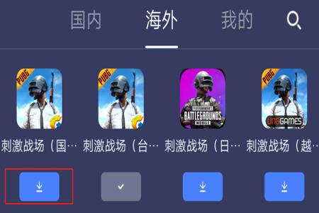 苹果和平精英辅助软件app(和平精英ios辅助app) 苹果和平精英辅助软件app(和平精英ios辅助app)