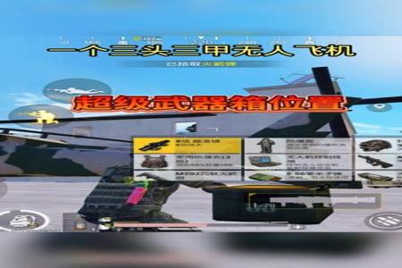 和平精英腰射辅助器在哪里下(和平精英腰射辅助器教学) 和平精英腰射辅助器在哪里下(和平精英腰射辅助器教学)