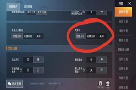 和平精英外挂到底该怎么开(和平精英外挂到底应该怎样开) 和平精英外挂到底该怎么开(和平精英外挂到底应该怎样开)