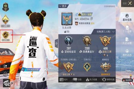 手游和平精英都有哪些外挂(手游和平精英有没有外挂) 手游和平精英都有哪些外挂(手游和平精英有没有外挂)