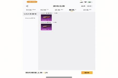 和平精英单透辅助ios(和平精英ios自瞄) 和平精英单透辅助ios(和平精英ios自瞄)