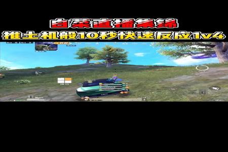 和平精英辅助器透视免费下载(和平精英透视辅助器下载) 和平精英辅助器透视免费下载(和平精英透视辅助器下载)