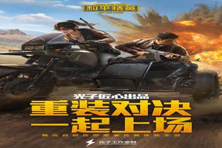 ios和平精英辅助无后坐力越狱下载(ios和平精英辅助怎么下载) ios和平精英辅助无后坐力越狱下载(ios和平精英辅助怎么下载)