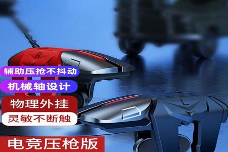 和平精英华为怎么开启辅助瞄准(和平精英华为怎么开辅助器) 和平精英华为怎么开启辅助瞄准(和平精英华为怎么开辅助器)