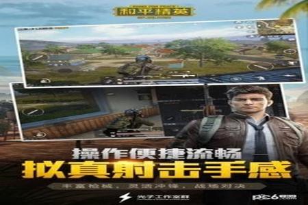 苹果手机物理外挂和平精英(苹果手机和平精英脚本) 苹果手机物理外挂和平精英(苹果手机和平精英脚本)