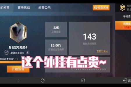 和平精英辅助直装免费软件(和平精英辅助软件功能) 和平精英辅助直装免费软件(和平精英辅助软件功能)