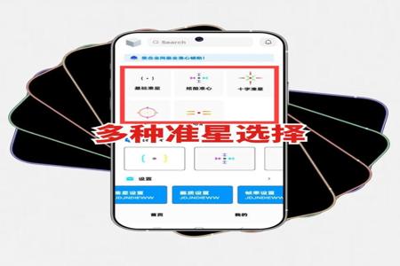 和平精英准心辅助怎么调(和平精英准心辅助器怎么下) 和平精英准心辅助怎么调(和平精英准心辅助器怎么下)