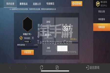 和平精英苹果外挂名字(和平精英苹果挂) 和平精英苹果外挂名字(和平精英苹果挂)