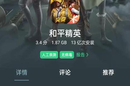 和平精英辅助下载教程安卓(和平精英科技辅助下载教程) 和平精英辅助下载教程安卓(和平精英科技辅助下载教程)