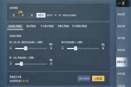 和平精英辅助瞄准器免费使用方法(和平精英辅助瞄准器好用吗) 和平精英辅助瞄准器免费使用方法(和平精英辅助瞄准器好用吗)