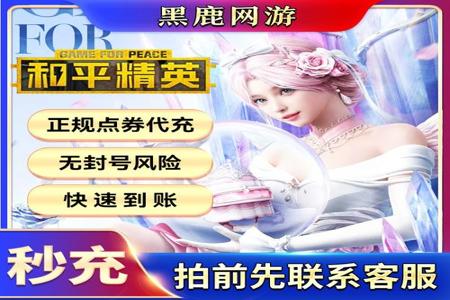 和平精英最新免费辅助ios下载(和平精英除草辅助ios下载) 和平精英最新免费辅助ios下载(和平精英除草辅助ios下载)