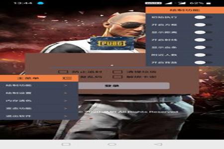 和平精英辅助器推荐免费版(和平精英辅助器免root付费版) 和平精英辅助器推荐免费版(和平精英辅助器免root付费版)