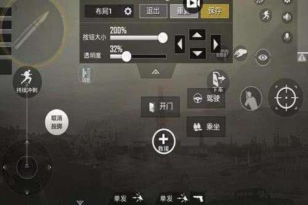 和平精英开火键用辅助器怎么变小(和平精英开火键怎么使用) 和平精英开火键用辅助器怎么变小(和平精英开火键怎么使用)