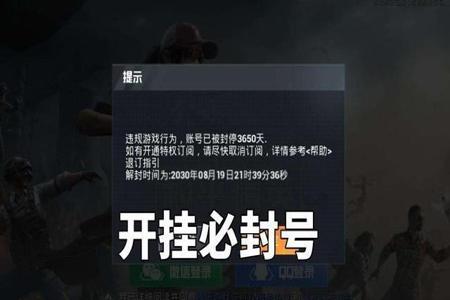 和平精英辅助要越狱吗(和平精英外挂需要越狱吗) 和平精英辅助要越狱吗(和平精英外挂需要越狱吗)