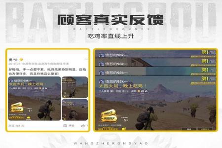 和平精英苹果七辅助神器(和平精英苹果平板辅助器) 和平精英苹果七辅助神器(和平精英苹果平板辅助器)