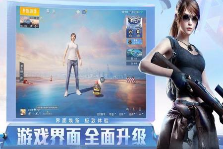 和平精英手游辅助免费下载(和平精英手游助手怎么下载) 和平精英手游辅助免费下载(和平精英手游助手怎么下载)