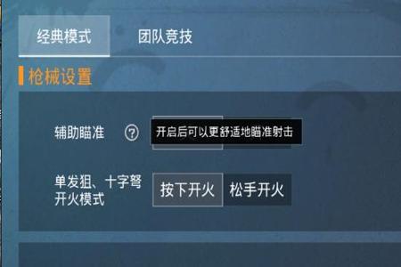 diy和平精英辅助器怎么用(和平精英辅助器外设怎么用) diy和平精英辅助器怎么用(和平精英辅助器外设怎么用)