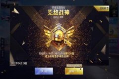 和平精英的辅助资源有哪些（和平精英辅助都有哪些）