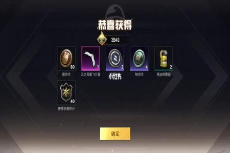 和平精英刷点券辅助苹果版(和平精英刷点券稳定版) 和平精英刷点券辅助苹果版(和平精英刷点券稳定版)