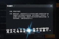 和平精英免费透视辅助锁头（和平精英透视辅助下载）