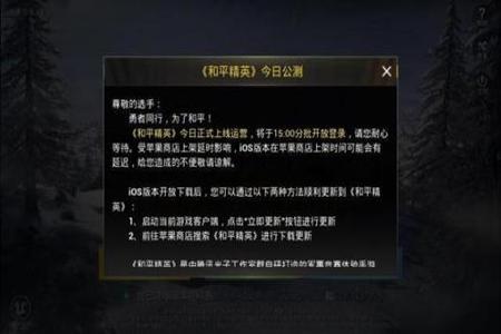 和平精英ios免越狱辅助购买(和平精英ios不越狱辅助) 和平精英ios免越狱辅助购买(和平精英ios不越狱辅助)