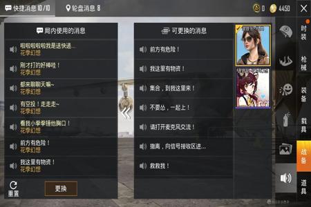 和平精英电脑外挂免费使用(和平精英电脑版外挂多吗) 和平精英电脑外挂免费使用(和平精英电脑版外挂多吗)