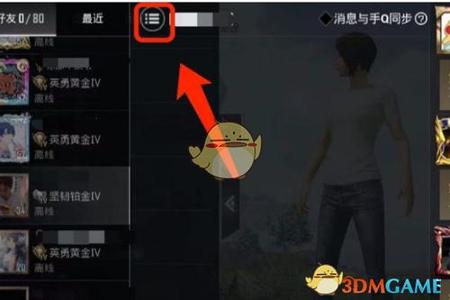 和平精英如何开免费辅助挂(和平精英开挂辅助教程) 和平精英如何开免费辅助挂(和平精英开挂辅助教程)