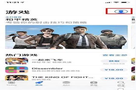 和平精英ios辅助器免费下载(和平精英ios辅助安装) 和平精英ios辅助器免费下载(和平精英ios辅助安装)