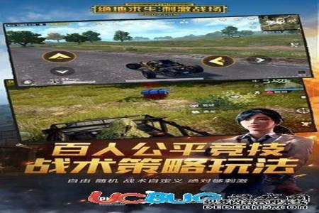 手机版和平精英外挂(手机版和平精英怎么使用外挂) 手机版和平精英外挂(手机版和平精英怎么使用外挂)