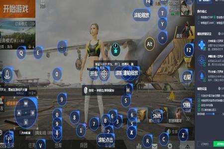 和平精英pc辅助器推荐(和平精英pc端辅助器) 和平精英pc辅助器推荐(和平精英pc端辅助器)